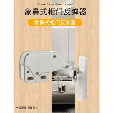 🌟台灣現貨 按彈門 吸象鼻鈎隱形櫃門鎖 自彈櫃門吸 迷爾鈎制反彈器一按即開關 櫥櫃五金