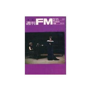 中古音楽雑誌 週刊FM 東版 1974年2月11日号