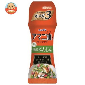 ニップン アマニ油入りドレッシング 国産にんじん 150ml×12本入×(2ケース)｜ 送料無料