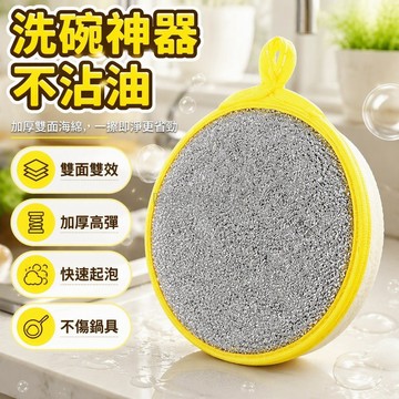 台灣出貨✨ 雙面洗碗海綿 加厚圓形沾油刷 家用百潔布 強力去油污 廚房清潔工具 耐用吸水不傷鍋