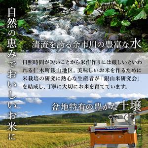 ふるさと納税 6ヵ月連続お届け　銀山米研究会のお米＜ゆめぴりか＞5kg 北海道仁木町