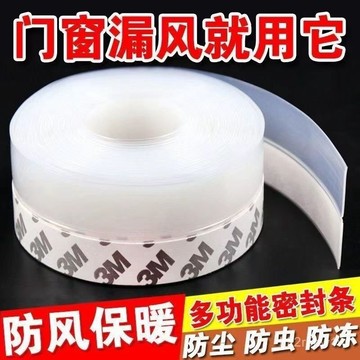 🔥臺灣出🔥門窗密封條玻璃門縫條隔音神器防蟲防塵防風保溫隔音門貼門底密封 門縫密封膠條 門窗密封條 MNG0