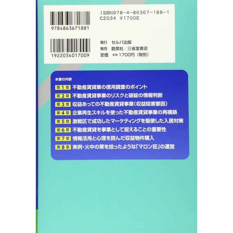 大家業の投資・情報・リスク・事業運営のポイント