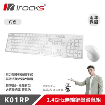 i-Rocks K01RP 2.4G無線鍵盤滑鼠組-銀色