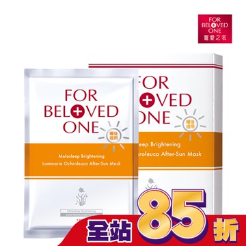 寵愛之名亮白淨化黃金藻曬後面膜4片/盒