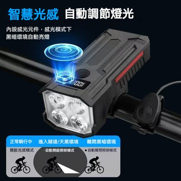 台灣出貨熱銷🎈智能光感喇叭二合一自行車燈 自行車燈 LED高音喇叭前燈 自行車前燈 Type-C充電 智能感光 防潑水