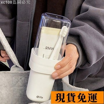 🚚限時免運下殺🚚 日式雙層漱口杯旅行牙刷收納盒便攜式情侶旅游刷牙杯牙缸洗漱套裝
