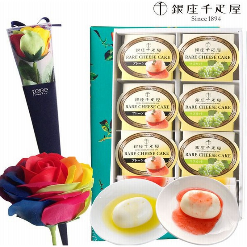 花とスイーツ ソープフラワー レインボーローズ と 銀座千疋屋 銀座レアチーズケーキセット 誕生日 記念日 お祝い花 即日発送 あすつく 通販 Lineポイント最大0 5 Get Lineショッピング