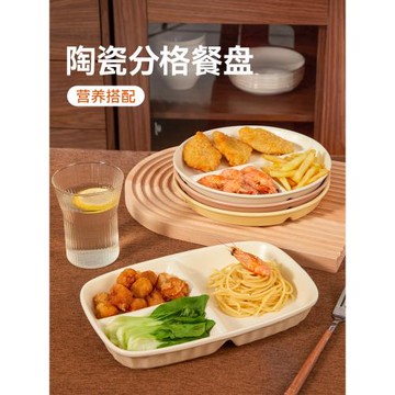 陶瓷分格餐盤ins風餐具托盤一人食兒童餐具大人早餐盤家用隔飯盤