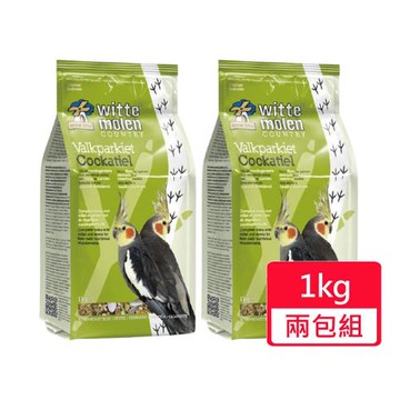 【Whitte Molen 荷蘭偉特】中小型鸚鵡飼料 1kg/包;兩包組