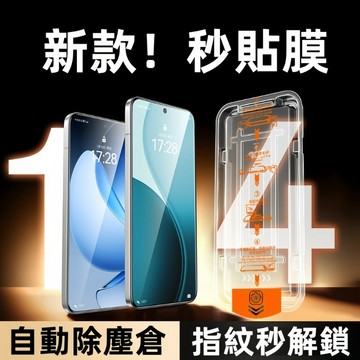 貼膜神器 秒貼 適用 OPPO A5 pro OPPOFind X9 Reno1615 14 13 12 防摔保護膜