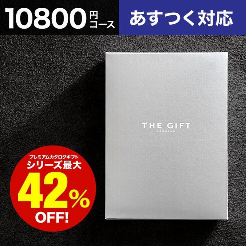 カタログギフト 香典返し 引き出物 出産内祝い 内祝い お得 人気 プレミアムカタログギフト S Aoo 通販 Lineポイント最大get Lineショッピング