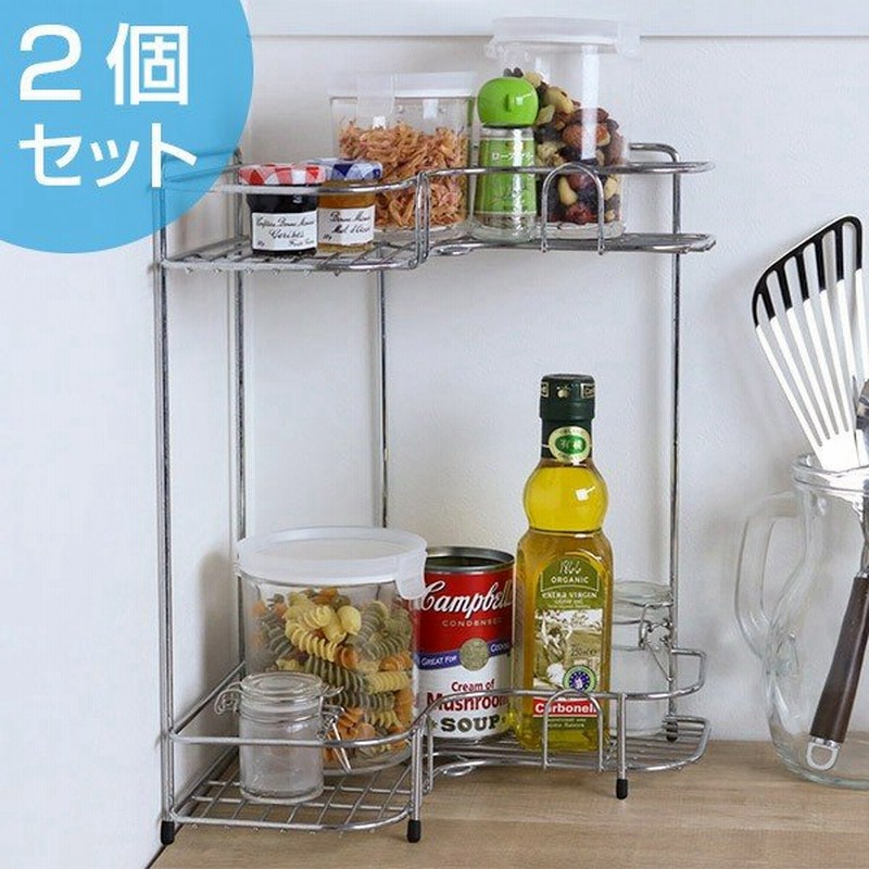 コーナーラック キッチンストレージ L型コーナーラック 2段 2個セット コーナーラック キッチン収納 マルチ収納 通販 Lineポイント最大0 5 Get Lineショッピング