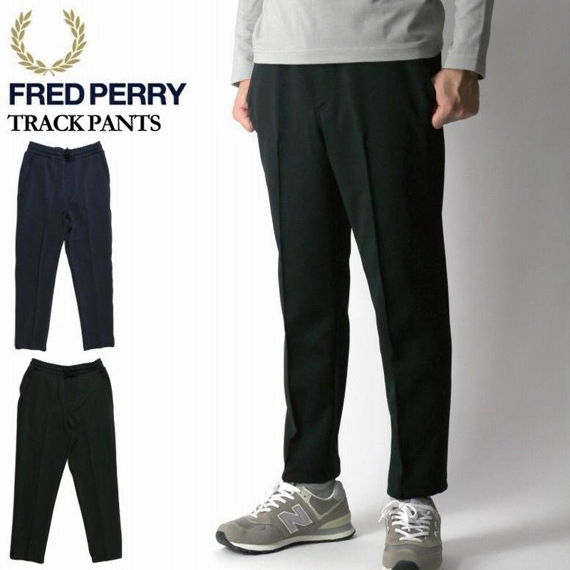 フレッドペリー) FRED PERRY トラック パンツ ジャージ素材 ストレッチ