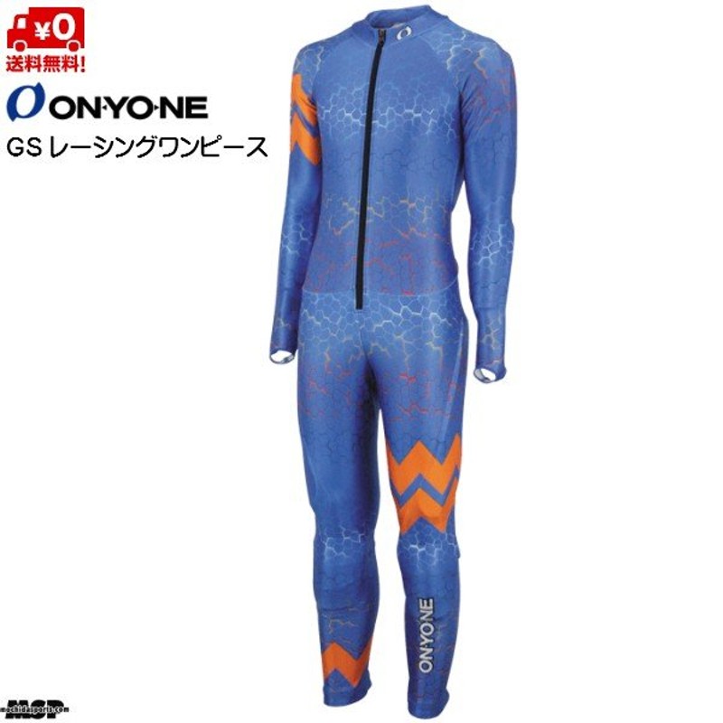 新品 オンヨネ レーシングスーツ S 男女兼用 スキー競技