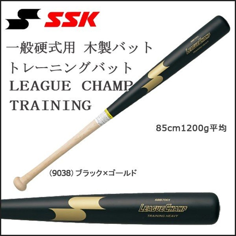 SSK エスエスケイ バット 野球 硬式木製 メイプル リーグチャンプ83cm 84cm 85cm 890g平均 坂本型 T6型 H52型 超目玉