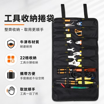 💞 多功能工具包 卷線器式工具包 尼龍便攜包 電工工具插包 帆布牛津布工具包 工具包 五金工具包 工具收納包