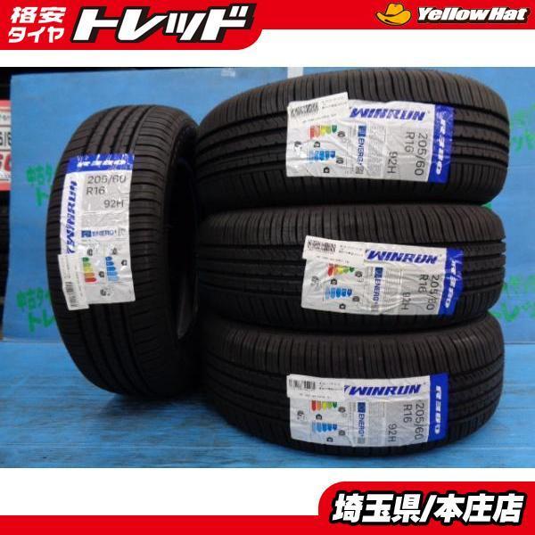 新品 ウィンラン R380 205/60R16 92H 2021年製 4本セット ノア ヴォクシー ステップワゴン プリウスα 16インチ 夏タイヤ  205/60/16 | LINEブランドカタログ