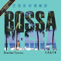 巴西音樂俱樂部：巴西嘉年華 (豪華特別版) Bossa Negra: BRAZILIAN ESSENCE (Deluxe Edition) (2CD) 【Evosound】