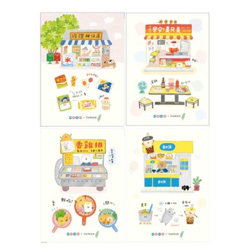 哩哩扣扣 台灣明信片-柑仔店/早餐店/香雞排/飲料店