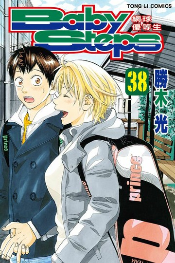【電子書】BABY STEPS~網球優等生~ (38)