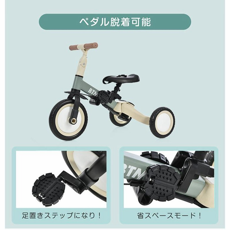 三輪車 手押し棒付き 5in1 btm 1歳2歳3歳 三輪自転車 子供三輪車 子供用 キッズバイク バランスバイク おもちゃ 幼児用 乗用玩具 |  LINEショッピング