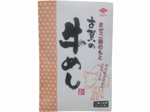  まぜご飯のもと 古賀の牛めし 155g ｘ10 個_5セット