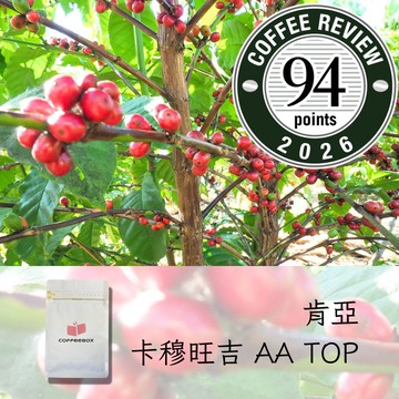 肯亞 麒麟雅加 卡穆旺吉 AA TOP 水洗 中淺焙 (半磅/227g)【柏克斯咖啡】