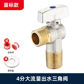 角閥 止水閥 減壓閥 全銅全開大流量角閥加厚冷熱開關4分6分燃氣熱水器專用全通經『ZW7820』