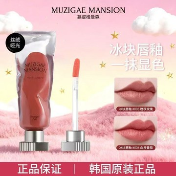 【台灣熱銷🔥】韓國Muzigae Mansion 唇釉 唇蜜 素顔口紅 不沾杯唇釉  唇彩 不掉色不沾杯 水光 春夏新色