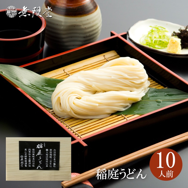 稲庭うどん 業務用チャック袋入り1kg(10人前)　1000g　うどん