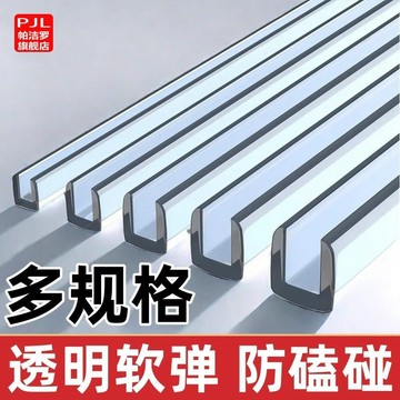 [可開發票]買滿99出貨U型透明橡膠包邊條密封條玻璃機械封邊條魚缸拉筋防撞條耐高溫