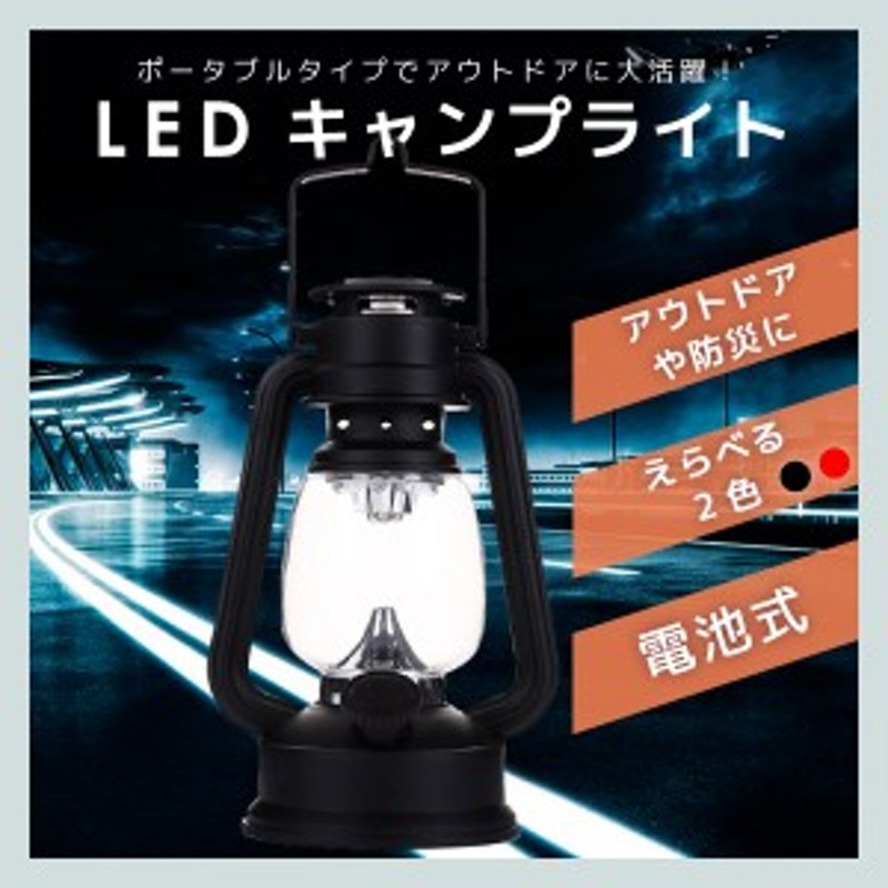 配送員設置送料無料 LEDランタン 濃木目 ウォルナット ほおずき風 キャンプ アウトドア