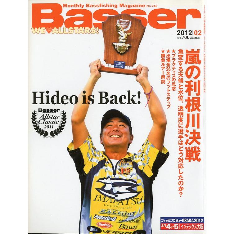 ［特価］「Ｂａｓｓｅｒ」　2012年1月〜12月　12冊セット　＜送料無料＞