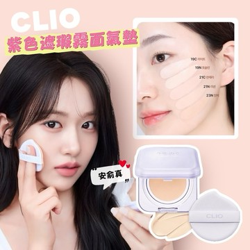 台灣現貨⚡️韓國正品保證🇰🇷CLIO全新光澤/哈利波特/紫色遮瑕/黑色控油氣墊粉餅✨一殼二芯 持妝控油輕薄粉底液一抹養膚