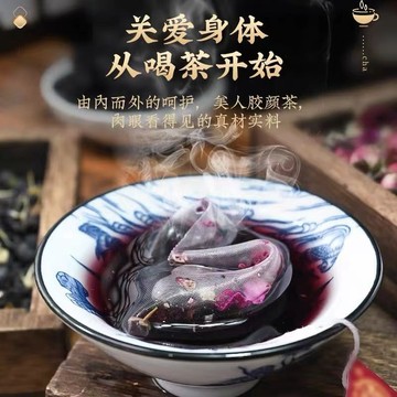 【茶品名】花草茶黑枸杞桑葚玫瑰花茶黑桑椹干茶包女人調理氣血美容養顏女性養生茶