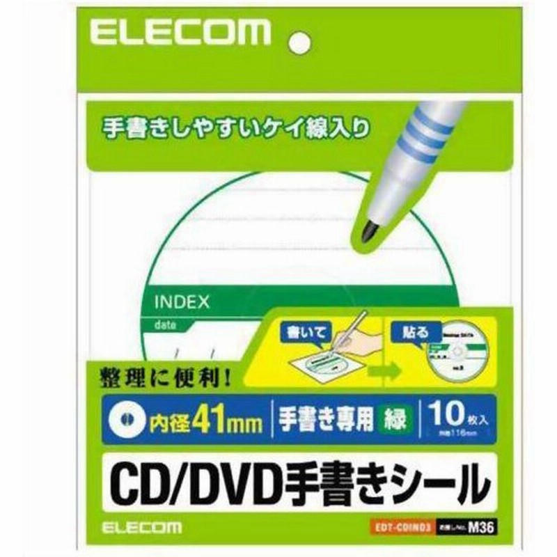 エレコム Cd Dvd手書きシール 罫線 緑 Edt Cdind3 通販 Lineポイント最大0 5 Get Lineショッピング