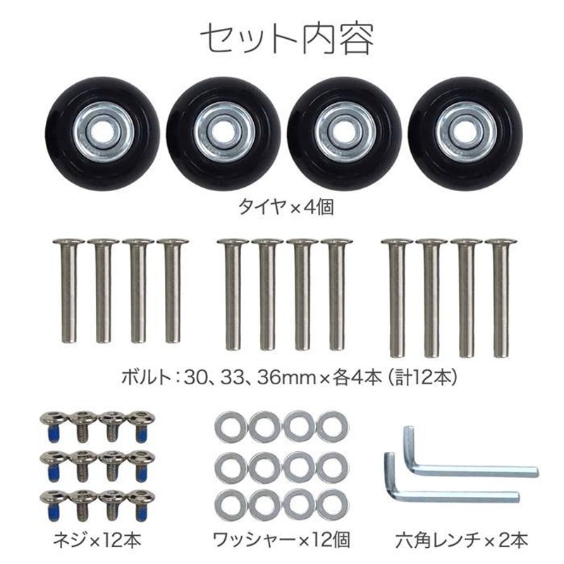 スーツケース タイヤ 交換 キット セット キャスター交換 車輪 修理 キャリーケース 取り替え 4個 40mm 45mm 50mm 54mm  60mm 64mm セット | LINEブランドカタログ