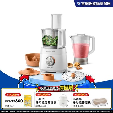 飛利浦廚神料理機(HR7510/02)