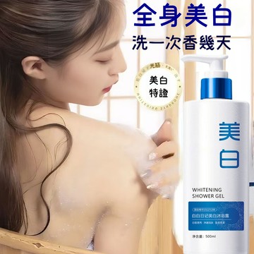 🔥臺灣出貨🔥白白日記菸鹼醯胺沐浴露 全身白沐浴乳 提亮保濕 沐浴乳  持久留香 香氛沐浴乳 深層清潔角質 男女可用
