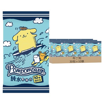 布丁狗 純水柔濕巾隨手包  10張  30包