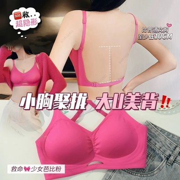 熱銷🔥自然聚攏顯大 乳膠胸墊 外擴內衣 美背內衣 小胸顯大 小胸內衣 集中內衣 內衣無鋼圈 提拉上託 美胸內衣 法式內衣