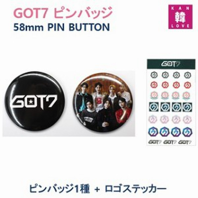 おまけ付き Got7 グッズ 58mm ピンバッジ ピンバッジ 1種 ステッカー 大 Pin Button バッチ ガットセブン おまけ トレカ 通販 Lineポイント最大1 0 Get Lineショッピング