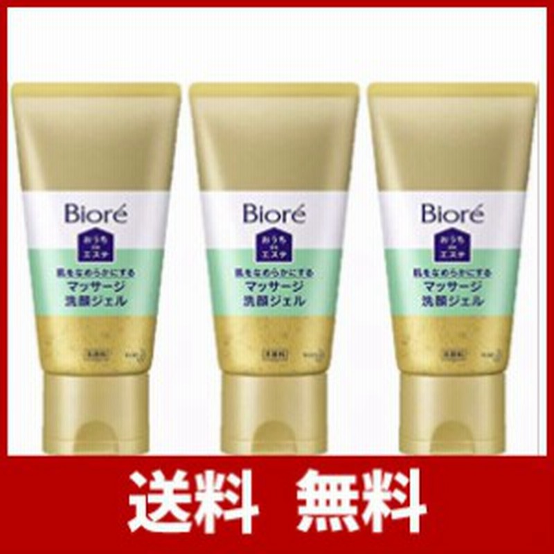 3本セット販売 花王 ビオレ おうちdeエステ 肌をなめらかにする マッサージ洗顔ジェル 通販 Lineポイント最大1 0 Get Lineショッピング