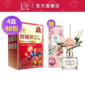 DV麗彤生醫 醇耀妍PLUS(30ml/12包) x4盒，組合任選<滿額送韓國pdrn精華白藜蘆醇/神經醯胺/燕窩/多酚