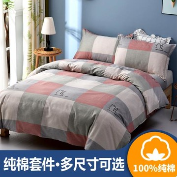 純棉三四件套1.5m1.8米床上用品全棉床單被套1.2宿舍三件套