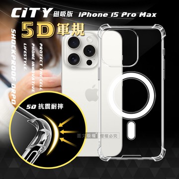 【City Boss】CITY磁吸版 iPhone 15 Pro Max 6.7吋 5D軍規防摔氣墊殼 Magsafe手機殼 透明殼