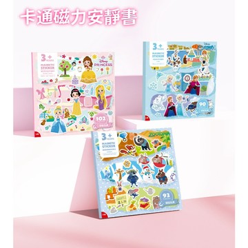 安靜書 兒童磁力拼貼安靜書 玩具卡通三折式磁力貼圖書 迪士尼冰雪奇緣公主兒童益智力開發玩具磁力安靜書 摺頁拼圖 生日禮物