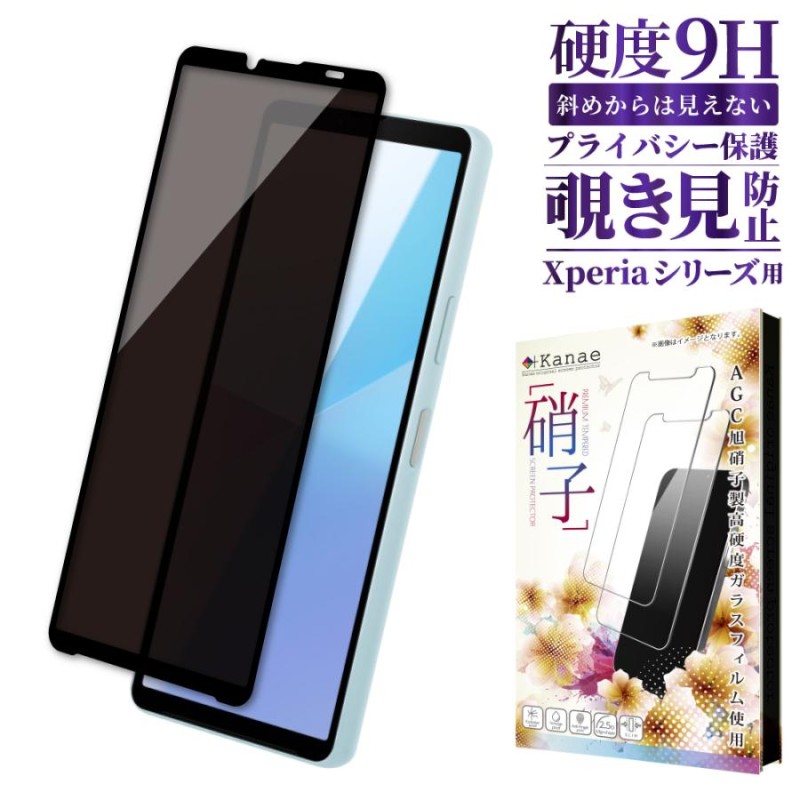 Xperia 10 vi ガラスフィルム Xperia vi Xperia v フィルム Xperia 10 v iv 10 iii  iii 10 ii 覗き見防止 保護フィルム 全面保護 叶kanae 強化ガラス LINEショッピング