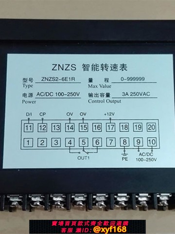 {可打統編 保固一年}智能轉速表/高精度速度表/數顯表/頻率表/線速度表 ZNZS2-6E1R